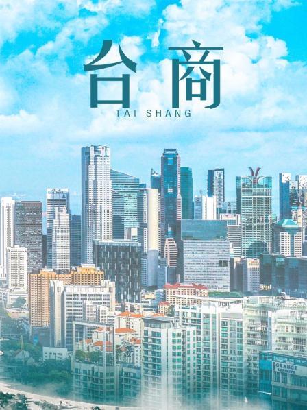 53029-高颜值极品清纯萝莉『晕崽』最新唯美私卝拍《惩戒魅魔2》极品挺乳 超唯美可撸 高清